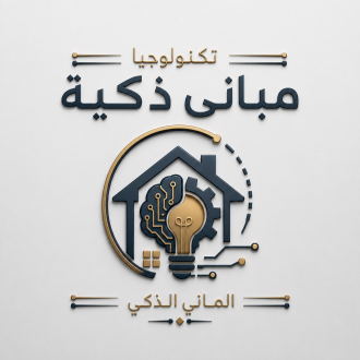 تكنولوجيا مباني ذكية